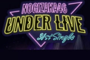 【乃木坂46】秋元真夏、阪口珠美が「31stSGアンダーライブ」を観に行く！！！
