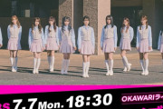 【＝LOVE】7/7(月) TBS『CDTV ライブ！ライブ！』出演決定🎋