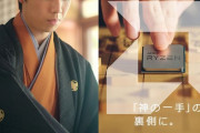 【嫉妬速報】藤井聡太、AMDからとんでもないスペックのPCを貰う‥‥