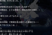 【FGO】ろくにんの妖精が思ってた以上にクズだった件←妖精そのものが全体的にクズい……【FateGO】