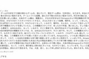 【悲報】Amazonレビュー「僕は、障害者です。」ﾄﾞﾝｯ