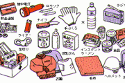 災害時に絶対に持っていたほうがいいもの