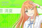 にじさんじ人気Vtuber「『学園アイドルマスター』のキャラが好きです」→担当声優「ありがとう！」→V「嬉しすぎて配信します」これに◯◯が理由でファンがブチギレ炎上