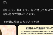 【恐怖】漫画家さん、誹謗中傷DMが送られてくる→精神病んで漫画連載中止→開示請求すると宣言→とんでもない結果に