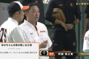 【巨人】男村田二軍監督になる