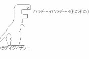 「ハラ系」呪文の最上位は「ハラデイン」だけど