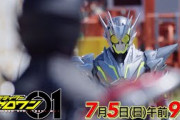 仮面ライダーゼロワン37話の次回予告動画とあらすじ公開！亡がついに？！