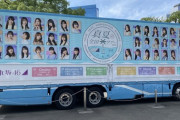 【乃木坂46】夏が全開すぎる・・・全ツ2022@大阪2日目『設定温度』『ひと夏の長さより…』披露へ！！！！！！