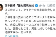 【悲報】「男に自殺者が多いのは甘やかされて育って努力できないから」→賛否両論の大炎上へ