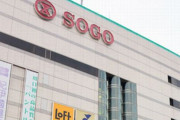 埼玉・そごう川口店、10日間で従業員6人感染　→　当面全面休業を発表