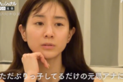 田中みな実さん　ニキビ対策動画で薬害事件を起こし始めて炎上中
