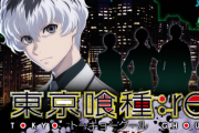 PS4「東京喰種：re CALL to EXIST」モード紹介動画「サバイバル編」「デスマッチ編」公開！11/14発売