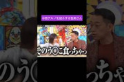 中西アルノ 設楽統 261014 奇跡体験アンビリバボー