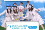 【日向坂46】『ひなちょい』新制服の扱いがいきなり雑な件ｗｗｗｗｗｗｗｗｗｗｗｗ