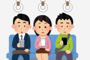 電車でスマホを触らない奴の正体について考察するスレ