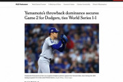 【朗報】米メディア、山本由伸を絶賛「完投したあとに1人でベンチのゴミを片付けるなんて素晴らしい」