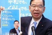 【参院選】共産党公約・志位和夫「日米安全保障条約を廃棄する」