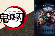 鬼滅ファン「鬼滅の刃のいい所は主人公がルフィとか悟空みたいに脳筋バカじゃない所」