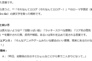 三大誰も使わなくなったネットスラング「小並感」「ぬるぽ」