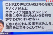 【立民・奥野総一郎】「露よりも…」「言い過ぎた。エキサイトした」と撤回