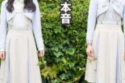 【乃木坂46】大園桃子×清宮レイ “笑顔の本音”対談たのしみ【EX大衆 1月号】