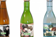 『セカコイ』『八犬伝』『黒か白か』などエメラルド作品のお酒＆オリジナル枡セットが販売決定！