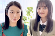 【動画あり】遠藤さくら、元AKB48メンバーと横並びになった結果・・・【乃木坂46】