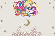 「セーラームーン×dazzlin」フーディやワンピースが可愛い！普段使いしやすいデザインで登場