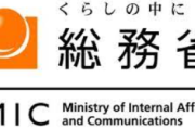新入社員「総務部って何してる部署なんですか？」ワイ「あぁ、総務部な！あそこは...」