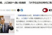 石破首相｢少子化は次の時代に残さない｣ 人口減少へ強い危機感