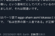 【驚愕】日本人、「天上天下唯我独尊」の意味を完全に勘違いしていた！！