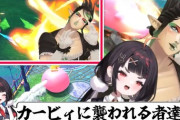 【Vtuber】もっとカービィと遊び襲われるVtuber