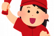 女子高生「私カープ女子だよ！好きな選手は・・・○選手！」　←　誰を思い浮かべた？