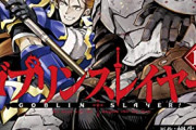【悲報】「ゴブリンモード」、海外の流行語大賞を獲る。なんかどっかの掲示板みたいな連中やなｗｗｗｗ