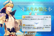 【FGO】術ギルさん、宝具強化で最強になってしまう←強すぎィ！！！！