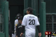 東條、炎上…3安打を浴び1アウトも取れず降板
