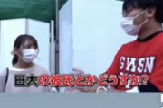 偏差値60の超絶天才である青山学院大学のJK、『日大生は彼氏にできない。』と発言