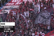 【速報】浦和レッズさん、ACL決勝1stアル･ヒラル戦はお互いお笑いゴールで引き分けｗｗｗｗｗｗｗ