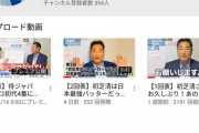 ミスターロッテこと初芝清さん、Youtubeを始めるも再生数が少なすぎる…
