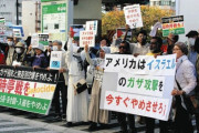 【徹底討論】日本やアメリカでガザ攻撃反対デモする意味はあるのか？