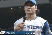 日ハム伊藤大海、自身初の無四球初完封で7勝目「すぐに点を取ってくれて楽な展開で投げられた」