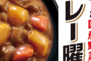 レトルトカレー最高傑作、決まる