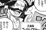 【ONEPIECE -ワンピース】ゴールド・ロジャーってめちゃ強くないか？？？
