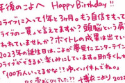 【ホロライブ】こより、1年前の自分からのメッセージ開封『あかん、何かじーんときて勝手に涙出てきた』