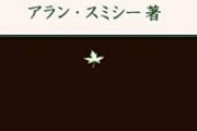 普通に働いてる人間が趣味に100万つっこんで警戒される時代がきついよな……。
