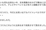 【朗報】なかやまきんに君の「パワー」、敬具と同じ意味だった