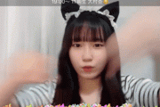 【SKE48】11期生 大村杏の“猫パンチ”がヤバい…