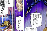 【ジョジョ】この空条承太郎は……いわゆる不良のレッテルを貼られている……