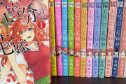 《五等分の花嫁》とかいう漫画読み始めたんだが