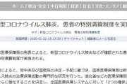 【1/24】今日の出来事まとめ「玉川徹の発言に箕面市長から抗議」デマがSNSで拡散「武漢から関空入りの新型肺炎患者が逃走」